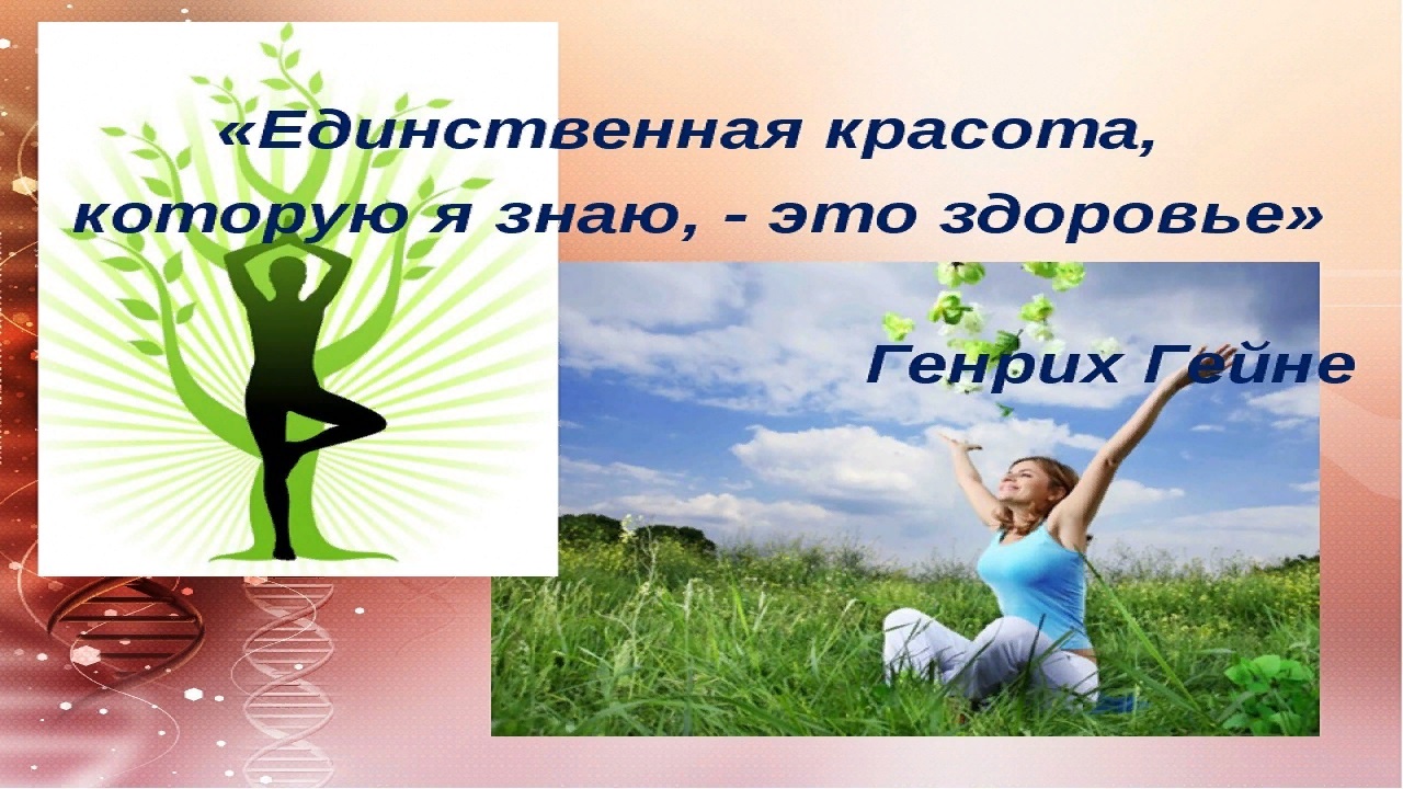 Еще раз о здоровье